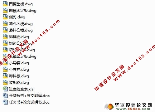 嵌件板冲压件级进模设计