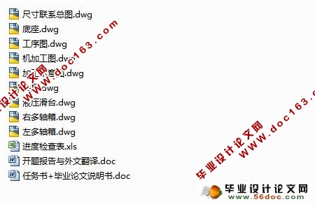 皮套圈座多轴钻孔专机设计