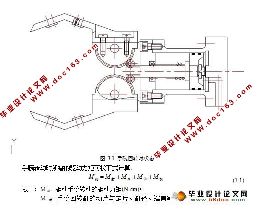气动机械臂的设计(PLC)