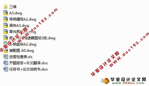偏心导杆调速器的设计(CAD,Proe三维造型)