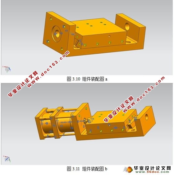 轴承内外圈加工专用机床纵向机构设计(CAD,UG三维及仿真)