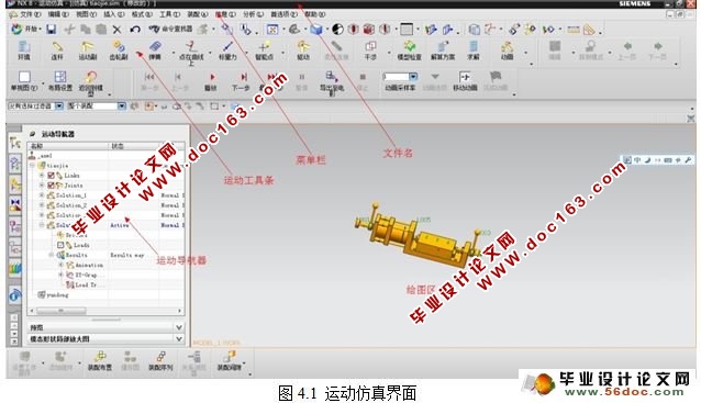 轴承内外圈加工专用机床纵向机构设计(CAD,UG三维及仿真)