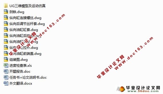 轴承内外圈加工专用机床纵向机构设计(CAD,UG三维及仿真)