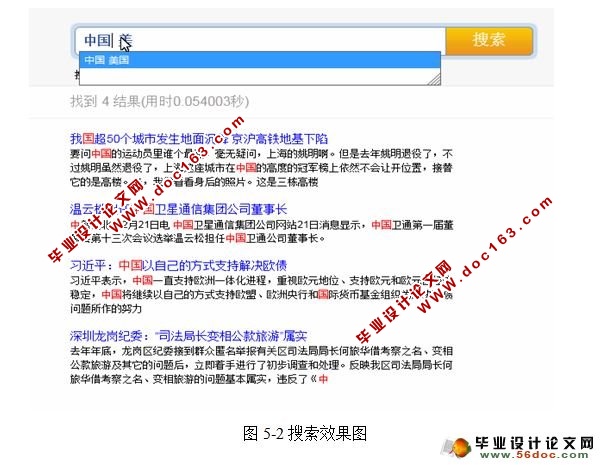 基于Lucene.NET技术的搜索引擎的开发与实现(SQLserver)(含录像)