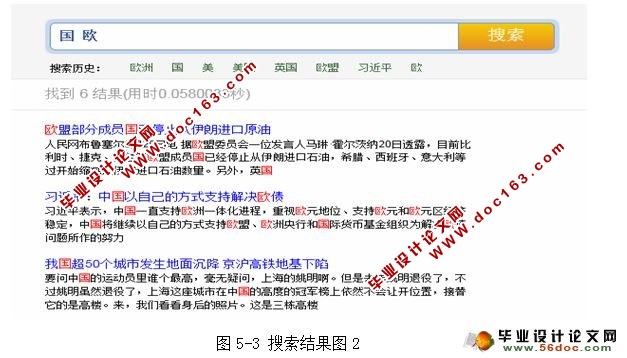 基于Lucene.NET技术的搜索引擎的开发与实现(SQLserver)(含录像)