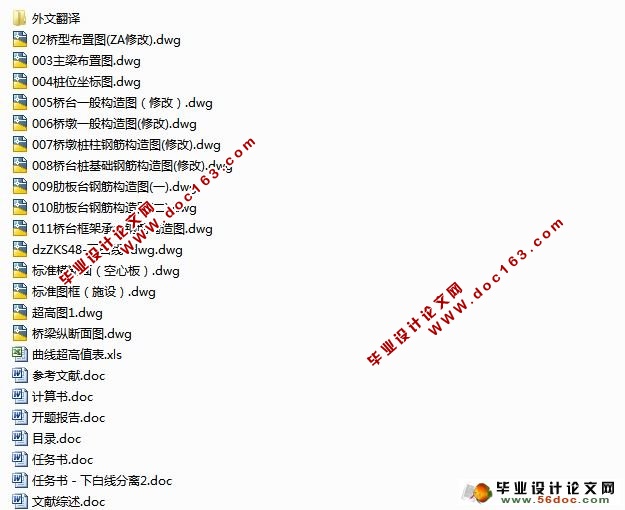 下白线分离2桥的标高和桩长计算(附CAD图纸)