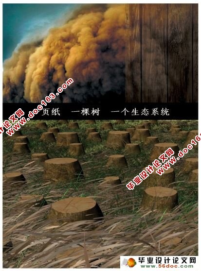 关爱地球三维3D动画影视公益广告系列设计
