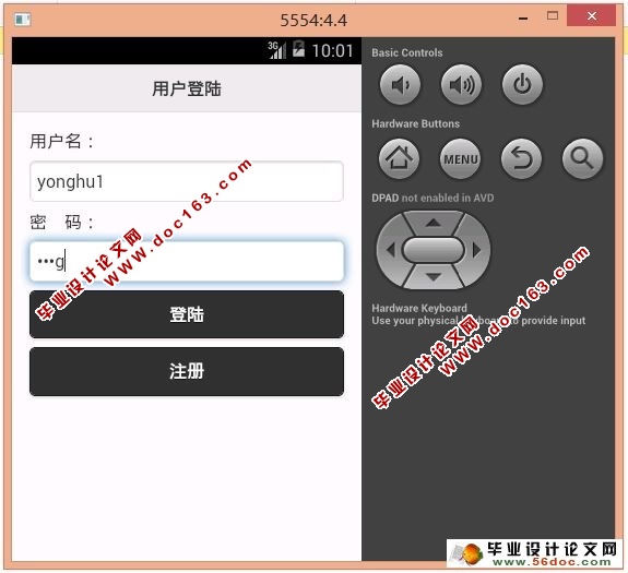 基于安卓Android二手图书交易系统的设计与实现(含录像)