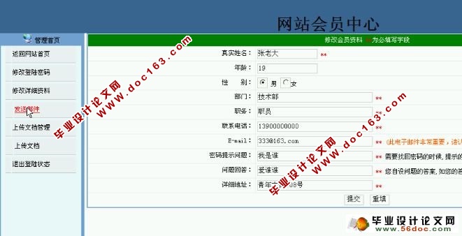 公司内部信息系统的设计与实现(JSP,SQLserver)(含录像)