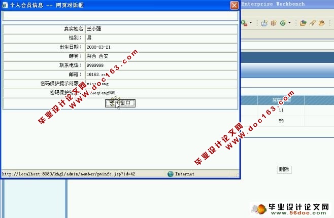 客户关系管理系统的设计与实现(JSP,SQLserver)(含录像)