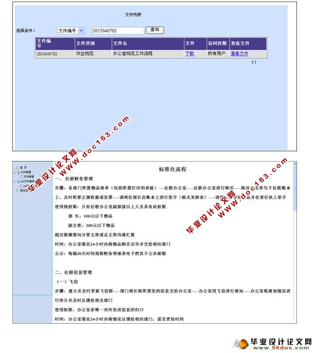 ϵͳʵ(SQL)(¼)(