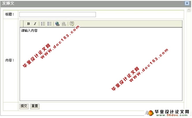 多用户博客系统的设计与实现(SQL)(含录像)
