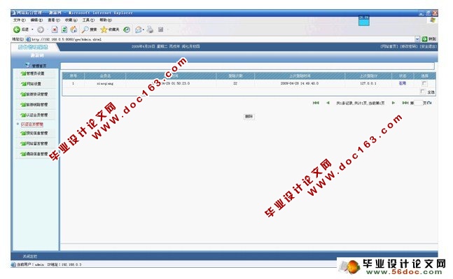 基于Struts2旅行社管理系统的设计(SQLserver)(三人组)(含录像)