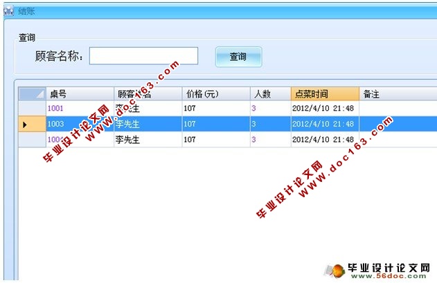 WebService˶ϵͳ(C#,C/S,SQL)(¼)(