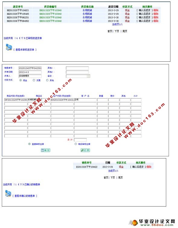 ĳ޹˾ϵͳʵ(ASP,SQL)