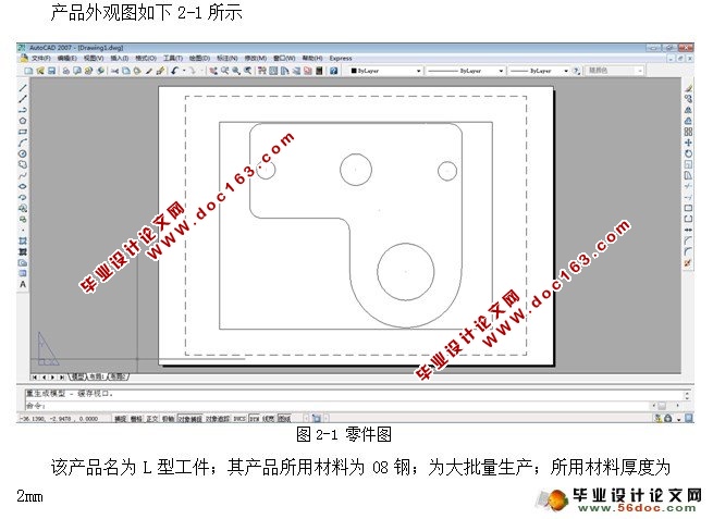 L型工件冲压模具设计