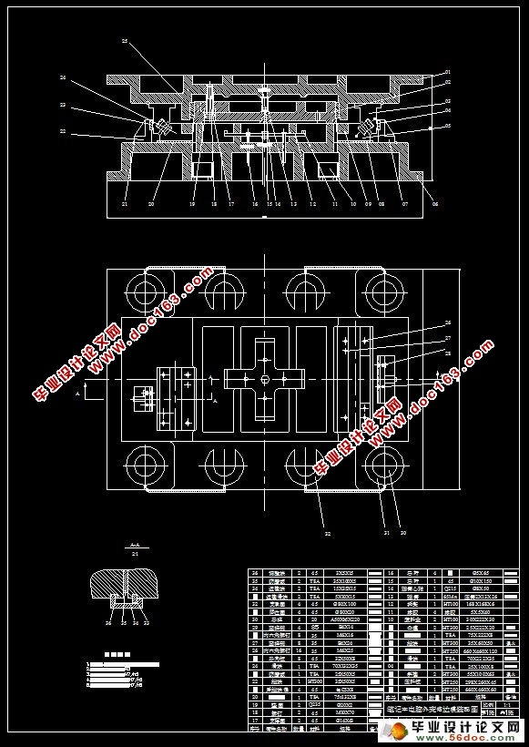 电脑外壳冲压模具设计(含cad零件图和装配图)