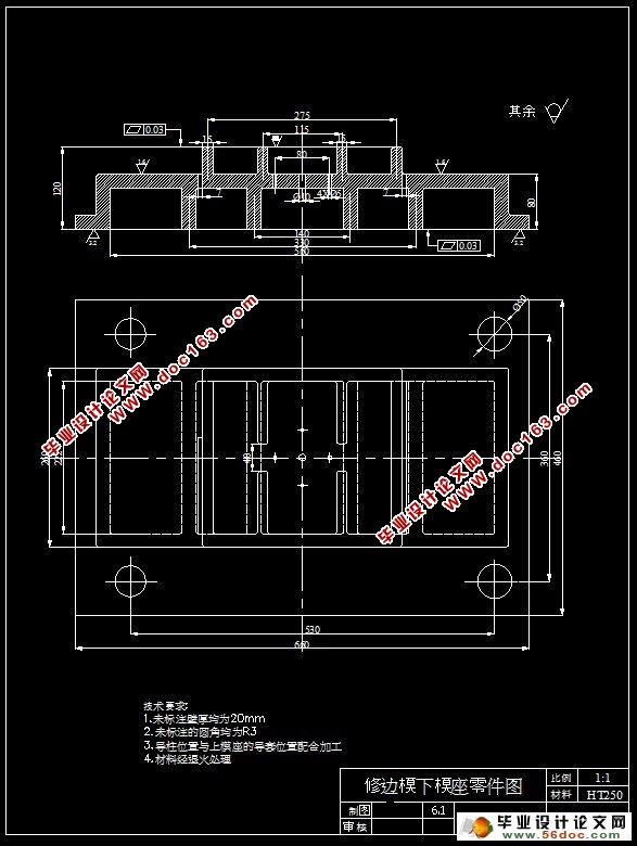 电脑外壳冲压模具设计(含cad零件图和装配图)