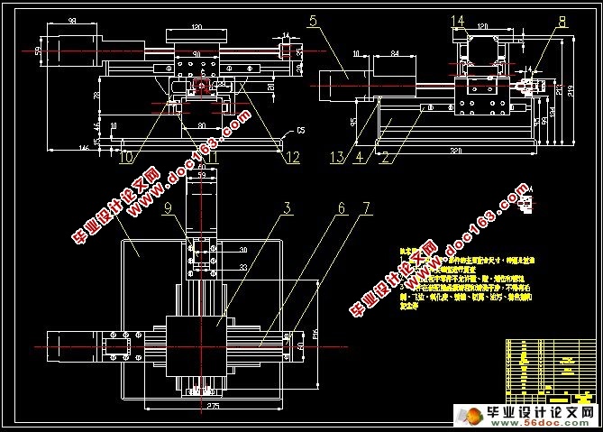 二维运动平台的结构设计(CAD,PROE三维建模)