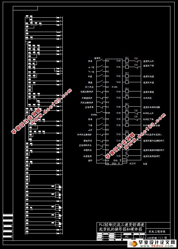 船舶辅助机械的PLC控制系统设计(含CAD梯形图,硬件图)