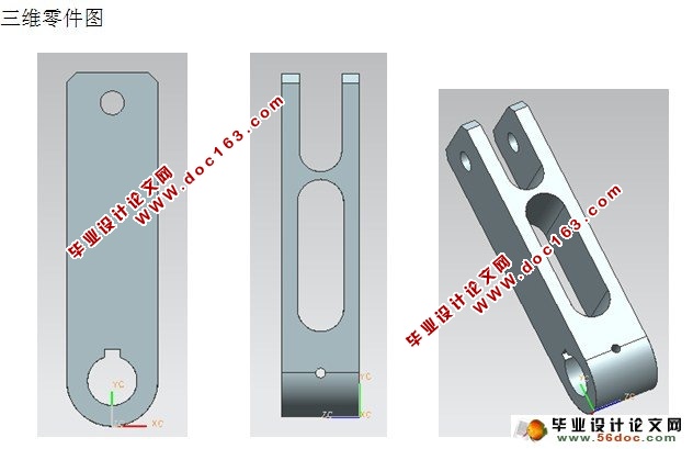 滑块零件数控加工工艺及编程(UG三维,CAD,程序清单)