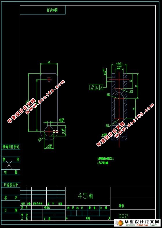 滑块零件数控加工工艺及编程(UG三维,CAD,程序清单)