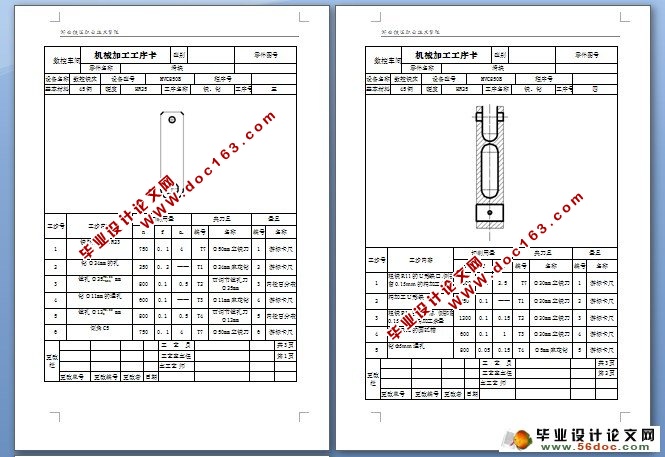 滑块零件数控加工工艺及编程(UG三维,CAD,程序清单)