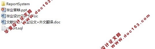基于B/S的企业报表管理系统(JavaEE,Oracle)