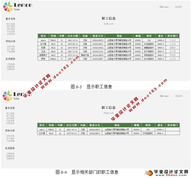 基于B/S的企业报表管理系统(JavaEE,Oracle)