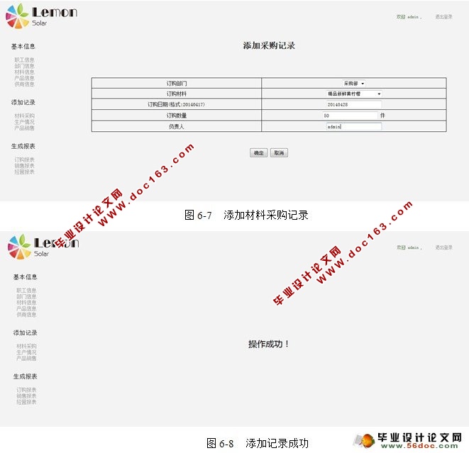 基于B/S的企业报表管理系统(JavaEE,Oracle)