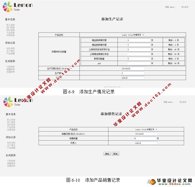 基于B/S的企业报表管理系统(JavaEE,Oracle)