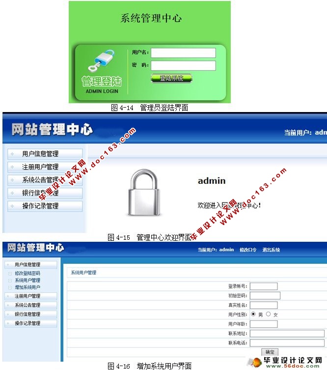基于Java的小额支付管理平台的设计与实现