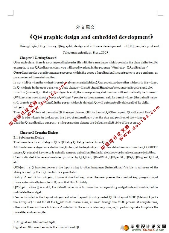Qt4图形设计与嵌入式开发