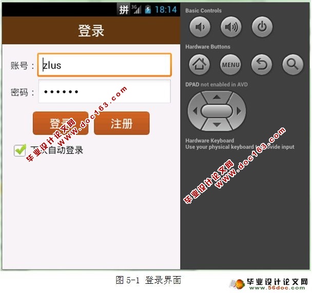 基于安卓Android的咖啡点餐系统的设计和实现(含录像)