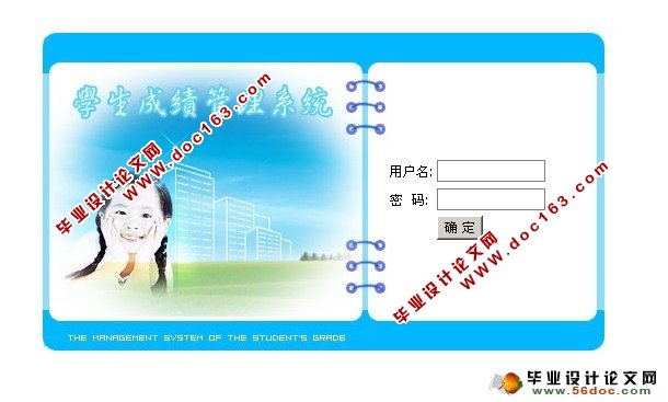学生成绩管理系统的设计与实现(ASP.NET,SQL)