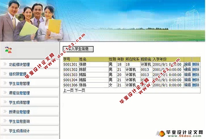 学生成绩管理系统的设计与实现(ASP.NET,SQL)