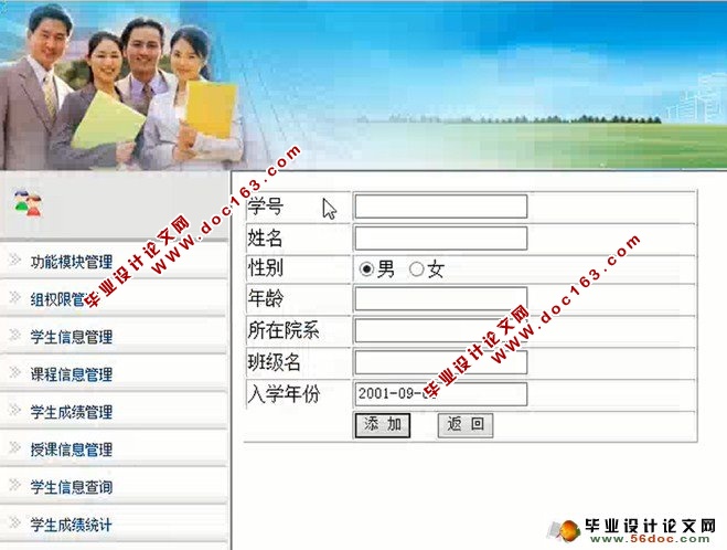 学生成绩管理系统的设计与实现(ASP.NET,SQL)