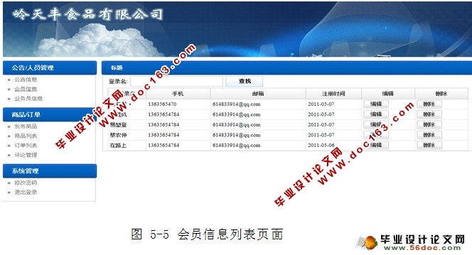 基于ASP.NET的团购网站建设设计(SQL)(含录像)
