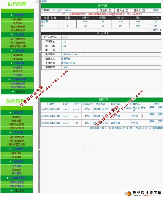 基于PHP九州灯城(灯具商城)的设计与开发(MySQL)