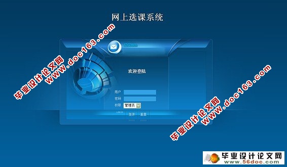 网上选课系统的设计与实现(SQL)(含录像)