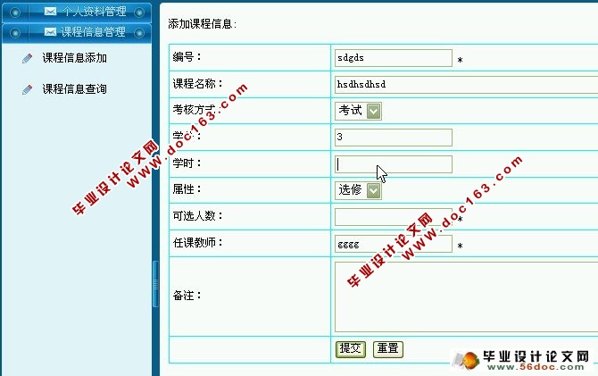 网上选课系统的设计与实现(SQL)(含录像)