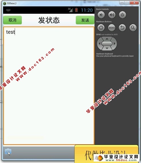 基于安卓Android手机微博的设计与实现(sqlite)