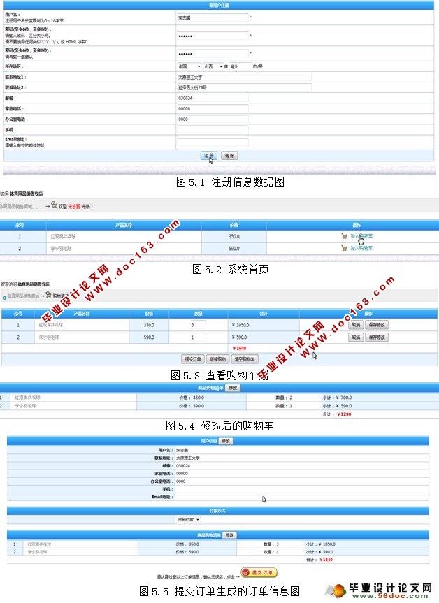 基于SSH的体育用品销售管理系统开发(JSP,Oracle)(含录像)