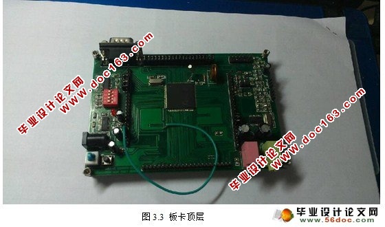 DSP实验板卡试制(C5509A)