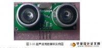 超声波自动测量物体液位系统的设计