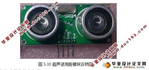 超声波自动测量物体液位系统的设计