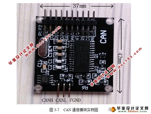 基于CAN总线的数据采集器设计