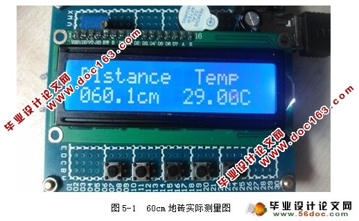 基于单片机的汽车倒车系统设计(超声测距报警)
