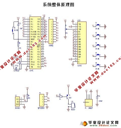 基于单片机的汽车倒车系统设计(超声测距报警)