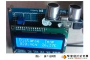 基于单片机的汽车倒车系统设计(超声测距报警)(C语言程序)